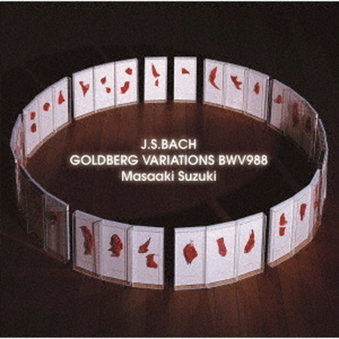 バッハ：ゴルトベルク変奏曲BWV988（ＣＤ）