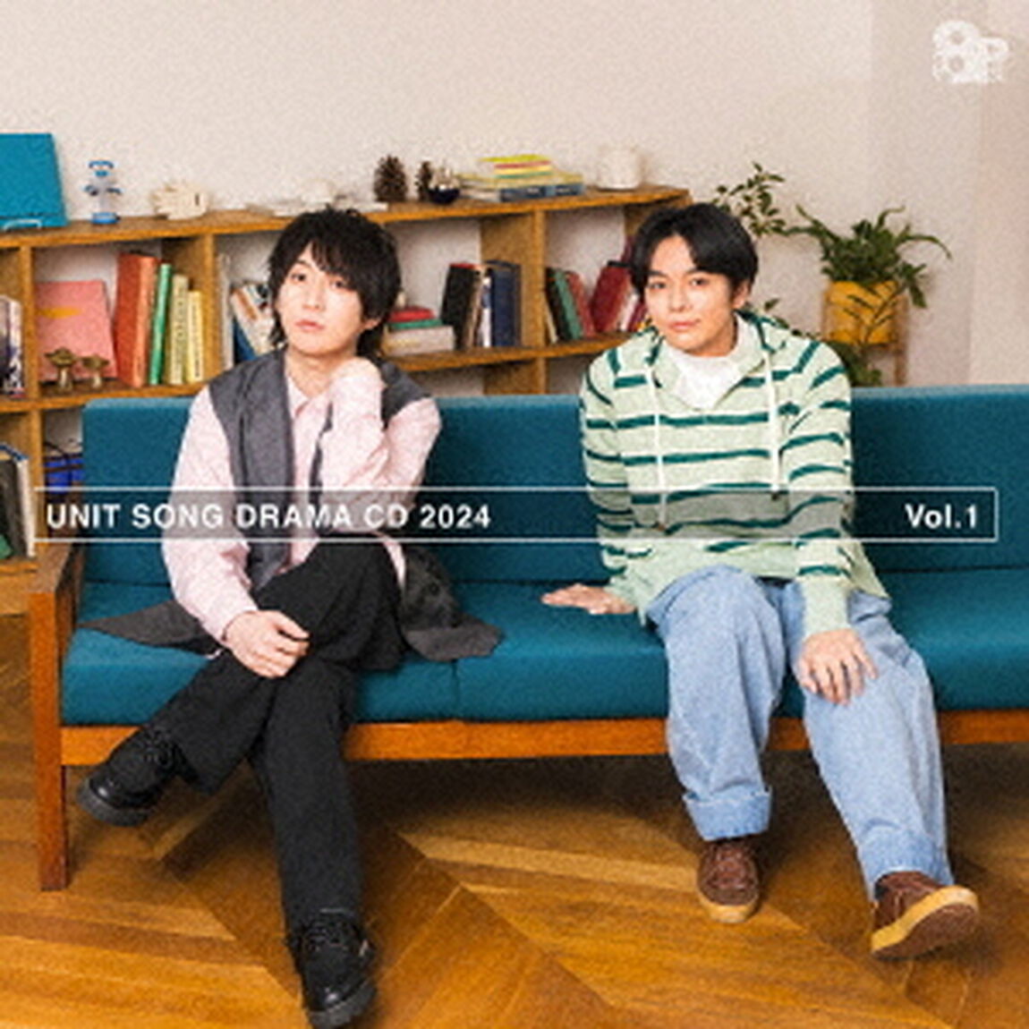 8P　ユニットソングドラマCD　2024　Vol．1（ＣＤ）