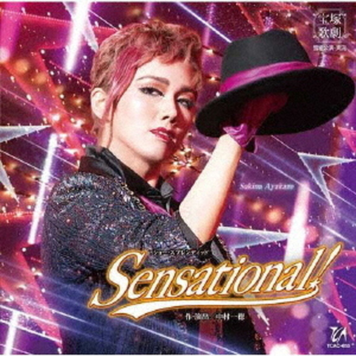 ショー・スプレンディッド　Sensational！（ＣＤ）