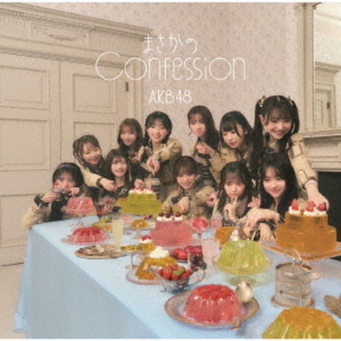 AKB48／まさかのConfession（通常盤／CD）（セブンネット限定特典：生写真（全44種中1種））（CDシングル）