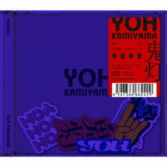 神山羊／鬼灯（完全生産限定盤／CD+付属品）（セブンネット限定特典：アクリルキーホルダー(セブンネットVer.)）（CDシングル）