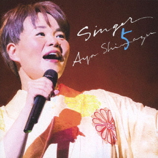 SINGER5（ＣＤ）