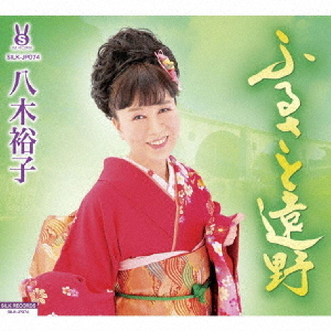 ふるさと遠野（ＣＤ）