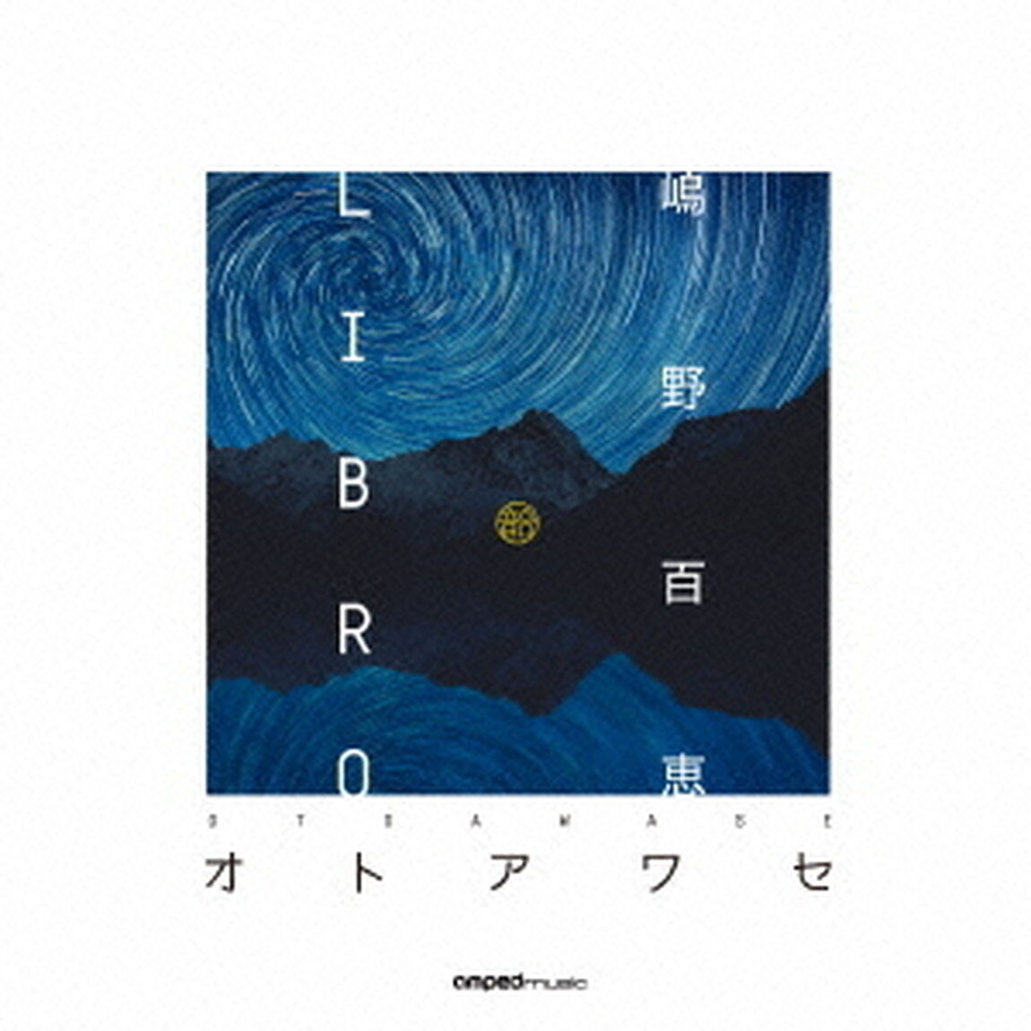 オトアワセ（ＣＤ）