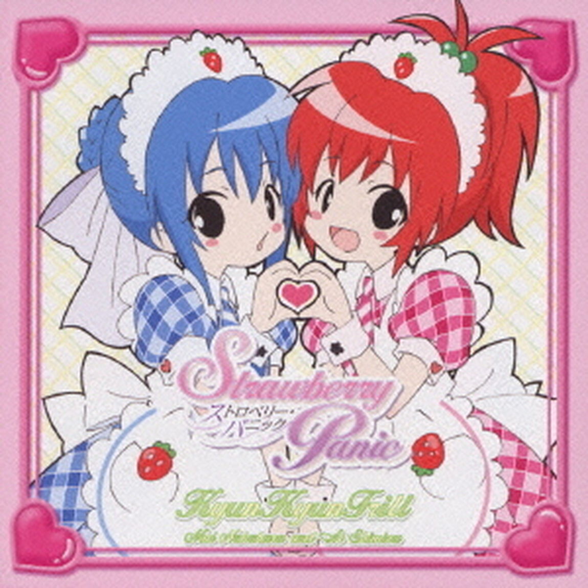 きゅんきゅんフリル（ＣＤ）