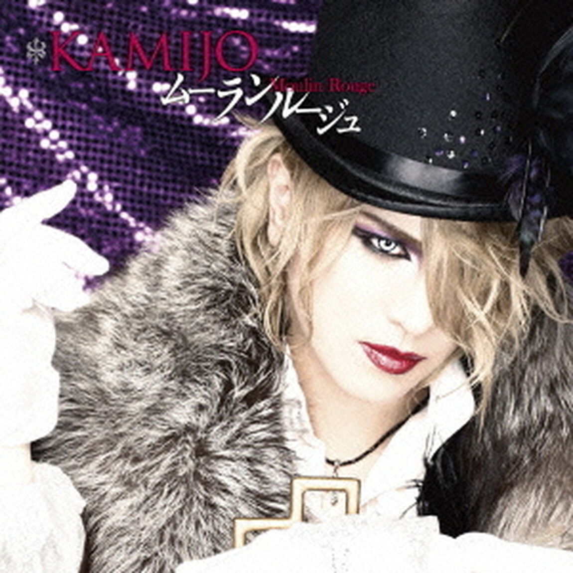 Moulin　Rouge（ＣＤ）
