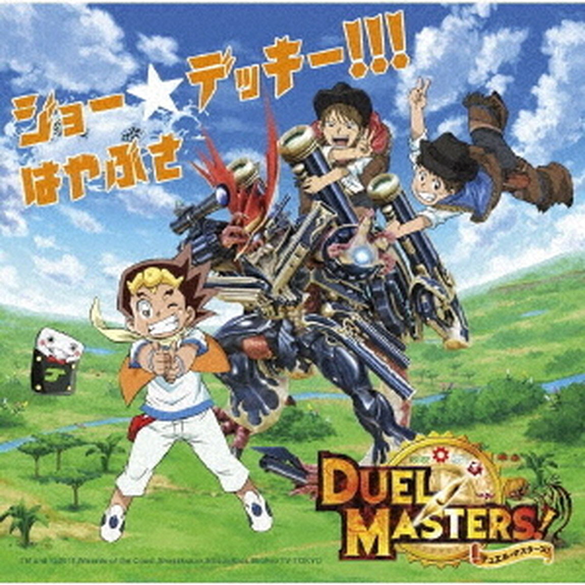 ジョー☆デッキー！！！（ＣＤ）