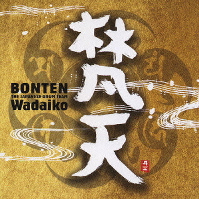 梵天（ＣＤ）