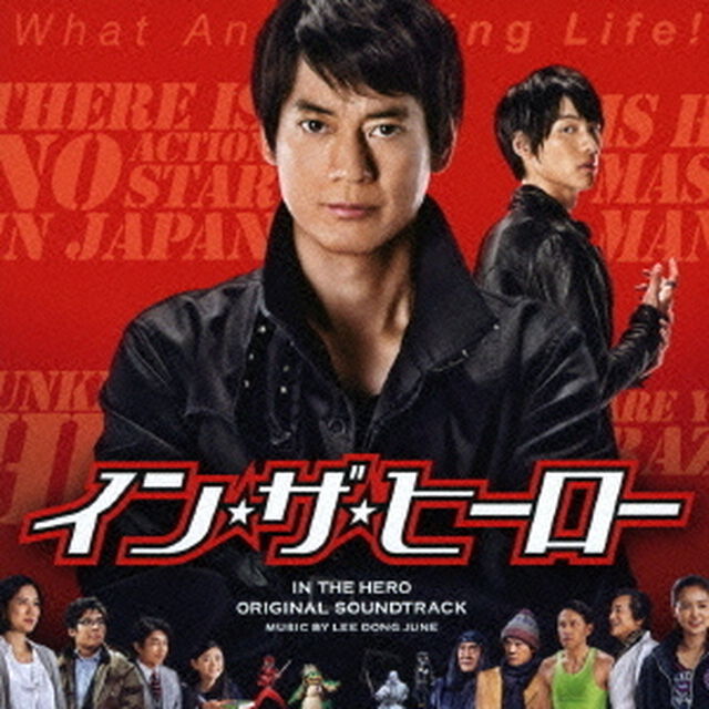 イン・ザ・ヒーロー　オリジナル・サウンドトラック（ＣＤ）