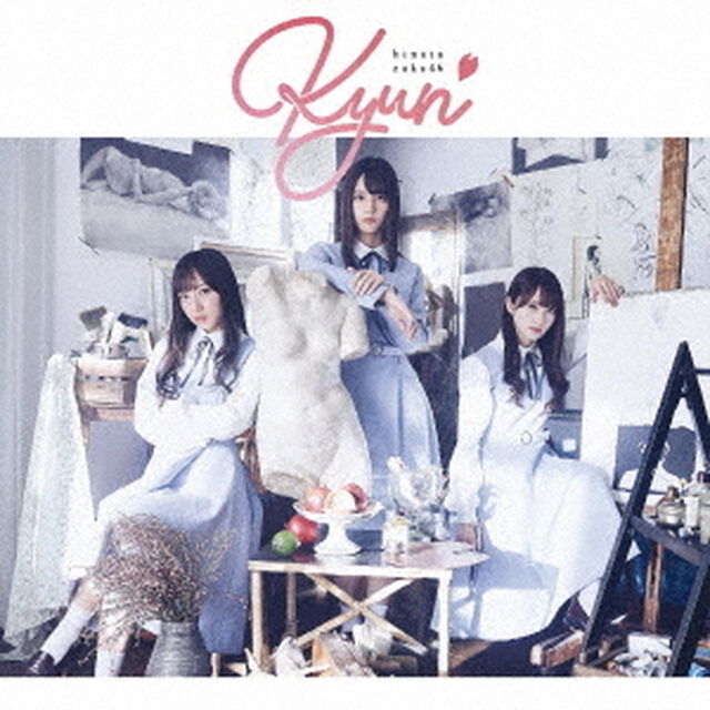 日向坂46／キュン（TYPE-A／CD+Blu-ray）（限定特典なし）（ＣＤ）