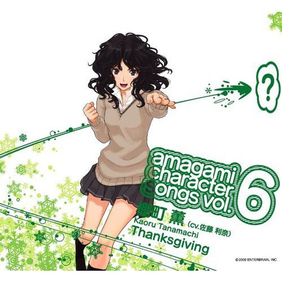 アマガミ　キャラクターソングvol．6　棚町薫　『Thanksgiving』（ＣＤ）