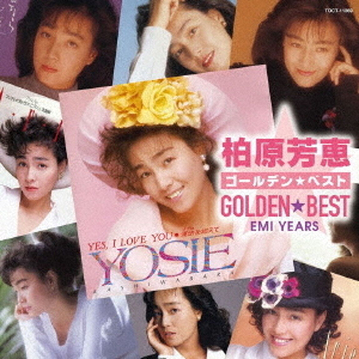 ゴールデン☆ベスト　柏原芳恵　EMI　YEARS（ＣＤ）