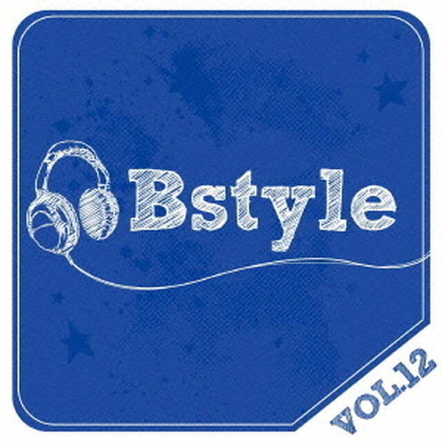 Bstyle　vol．12（ＣＤ）