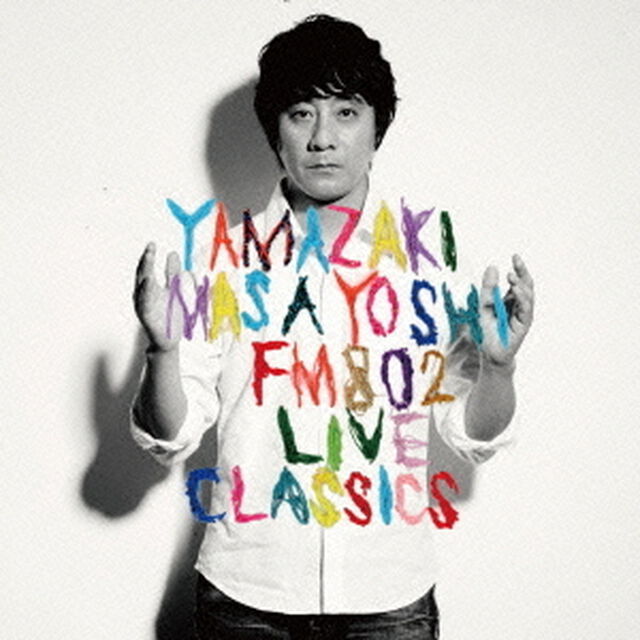 FM802　LIVE　CLASSICS（ＣＤ）