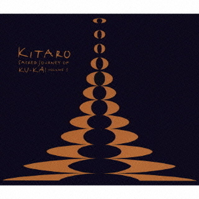 空海の旅3（ＣＤ）