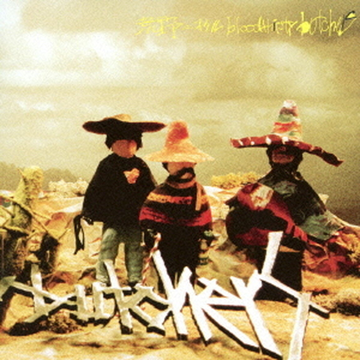 荒野ニオケル　bloodthirsty　butchers（ＣＤ）