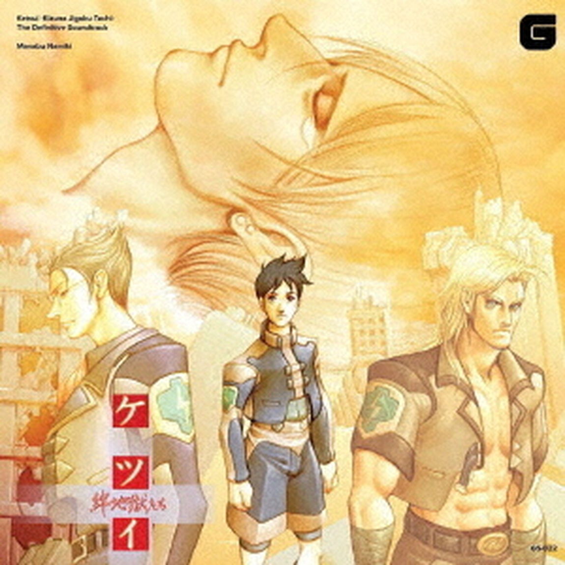 「ケツイ〜絆地獄たち〜」サウンドトラック（ＣＤ）