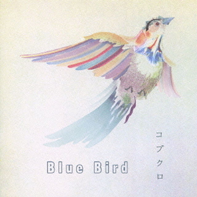 Blue　Bird（ＣＤ）