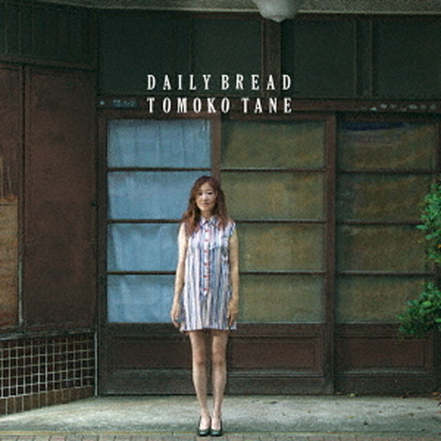 DAILY　BREAD（ＣＤ）