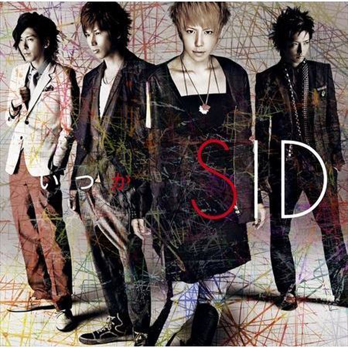 いつか（ＣＤ）