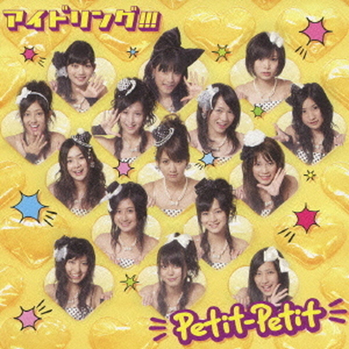 Petit－Petit（プチプチ）　ロープライスエディション（ＣＤ）
