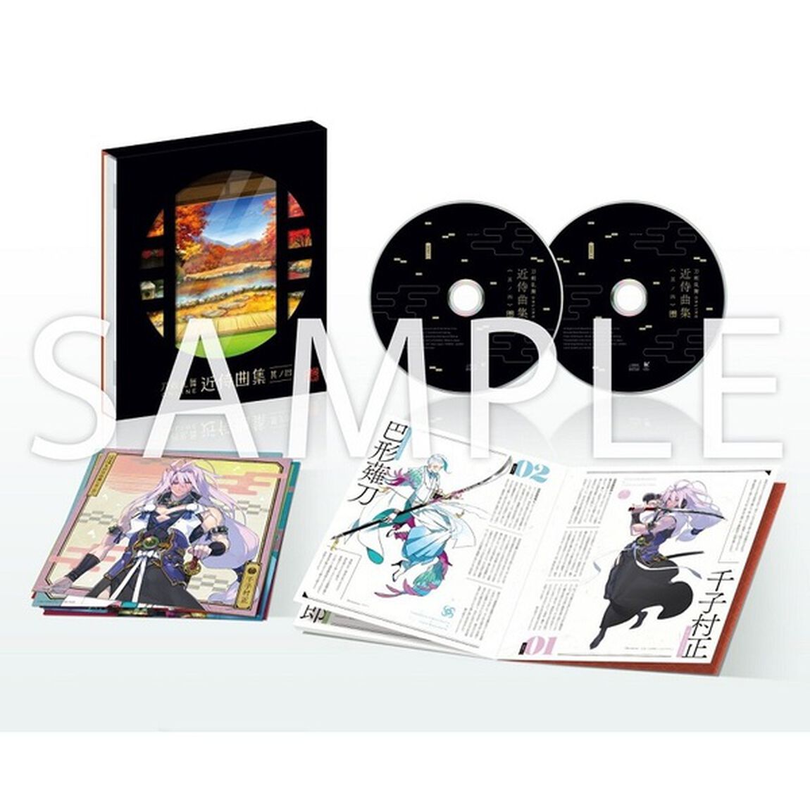 刀剣乱舞ON LINE　近侍曲集　其ノ四（セブンネット限定特典：アナザージャケット（刀剣男士 戦闘イラストVer.）＜巴形薙刀/亀甲貞宗＞付き）（ＣＤ）