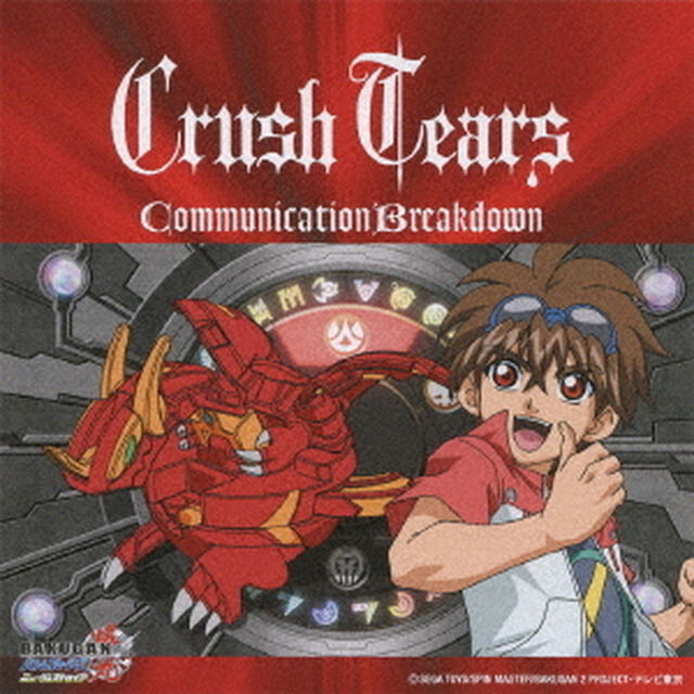 Communication　Breakdown（ＣＤ）