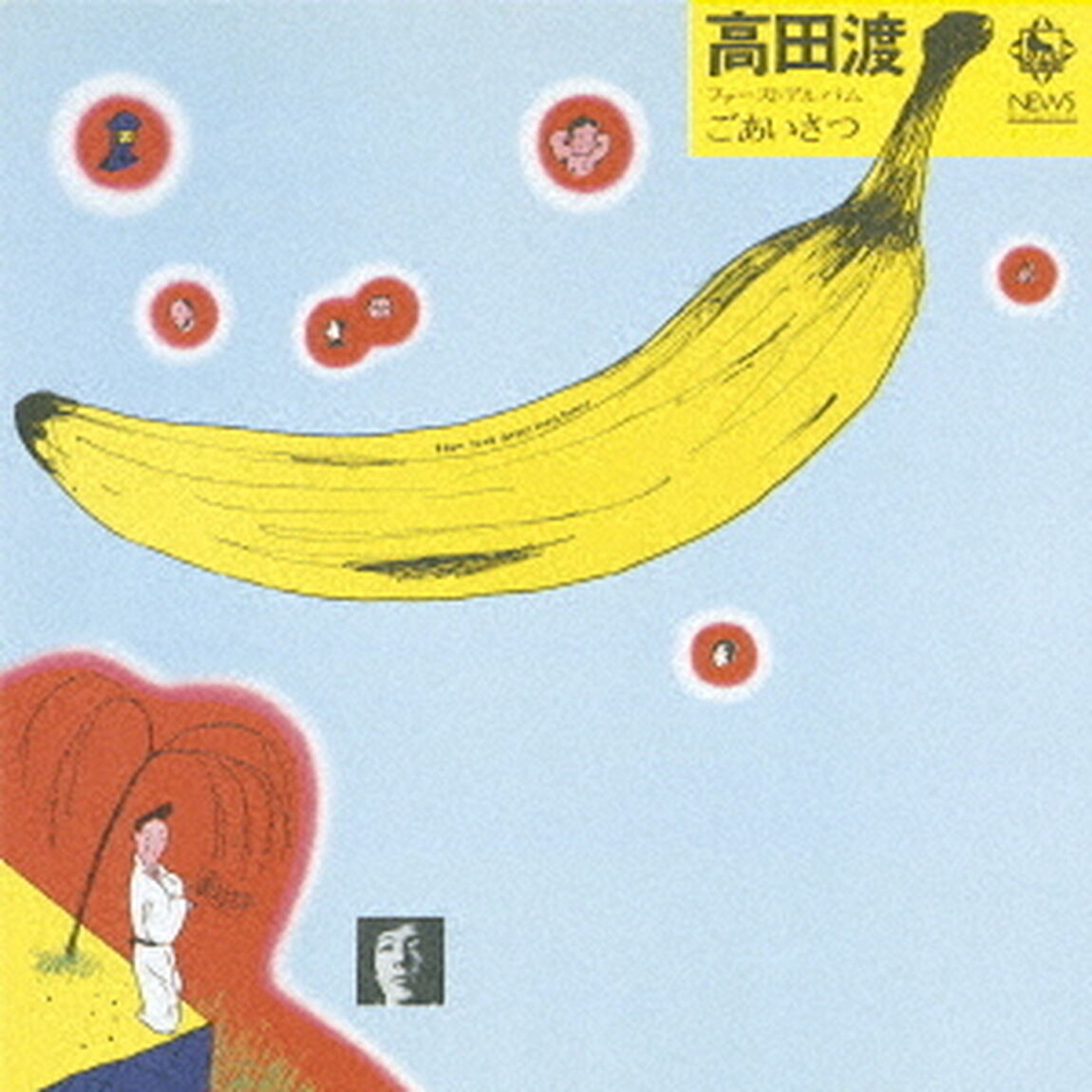 ごあいさつ（ＣＤ）