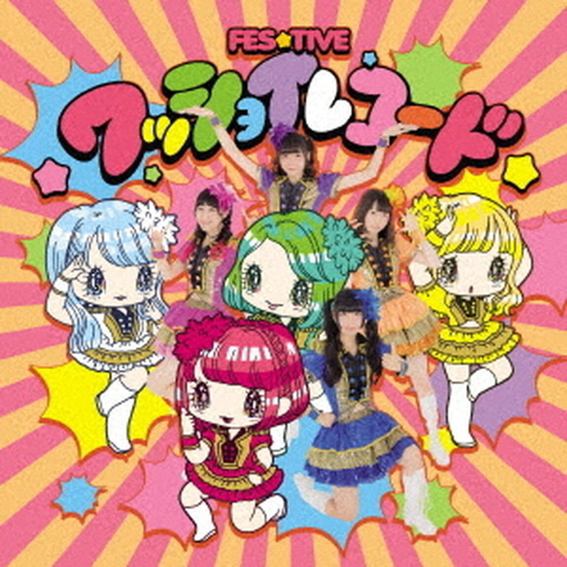 ワッショイレコード（ＣＤ）