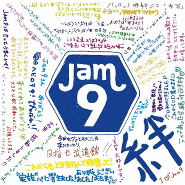 絆（ＣＤ）