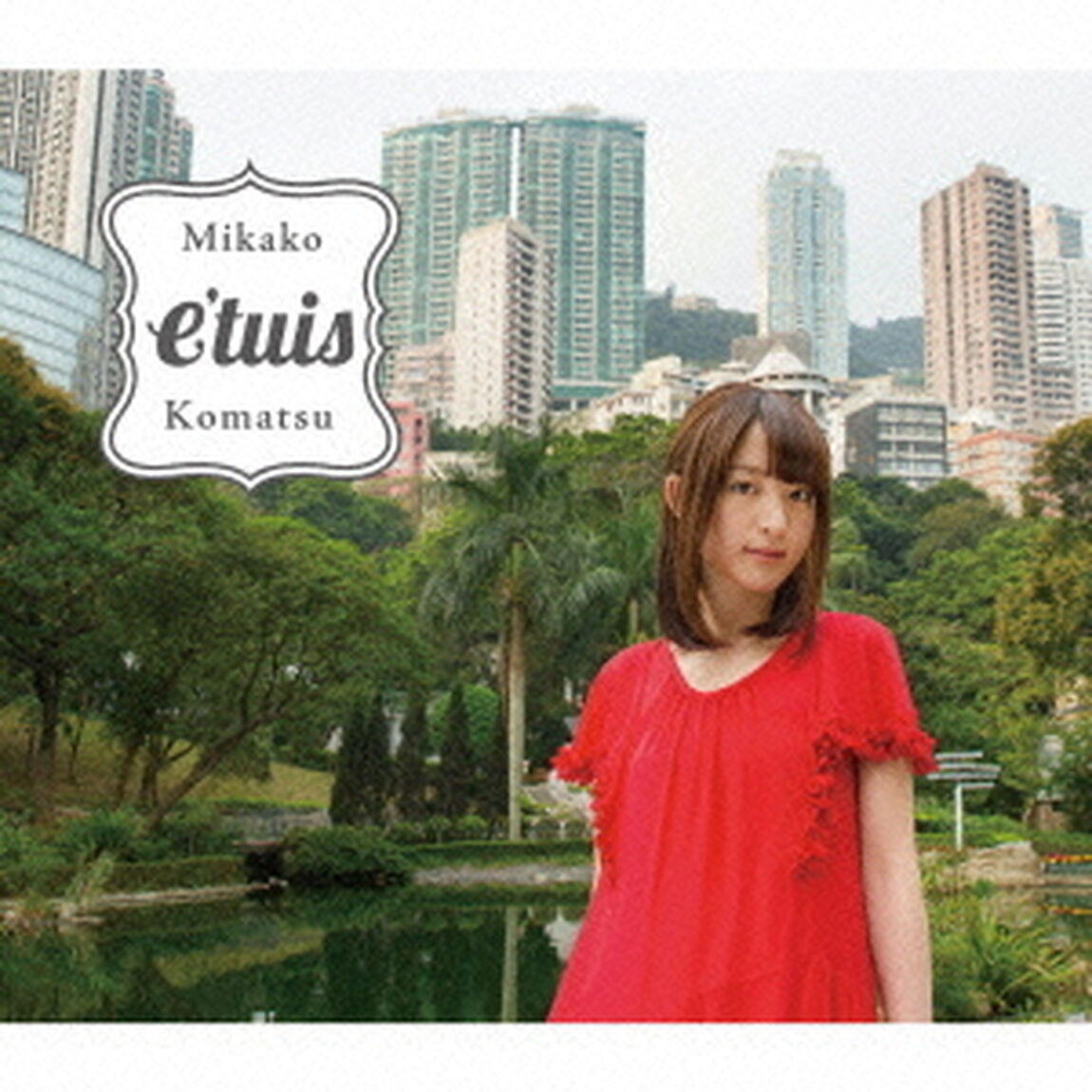 e&rsquo;tuis（初回限定盤）（ＣＤ）