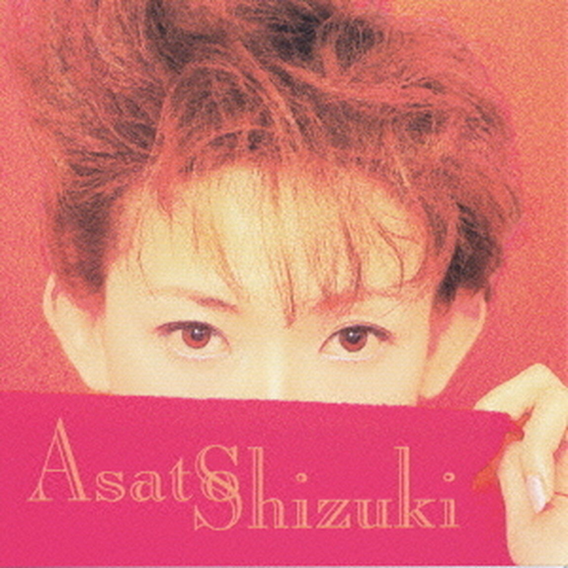 シヅキ　ザ・ファースト（ＣＤ）