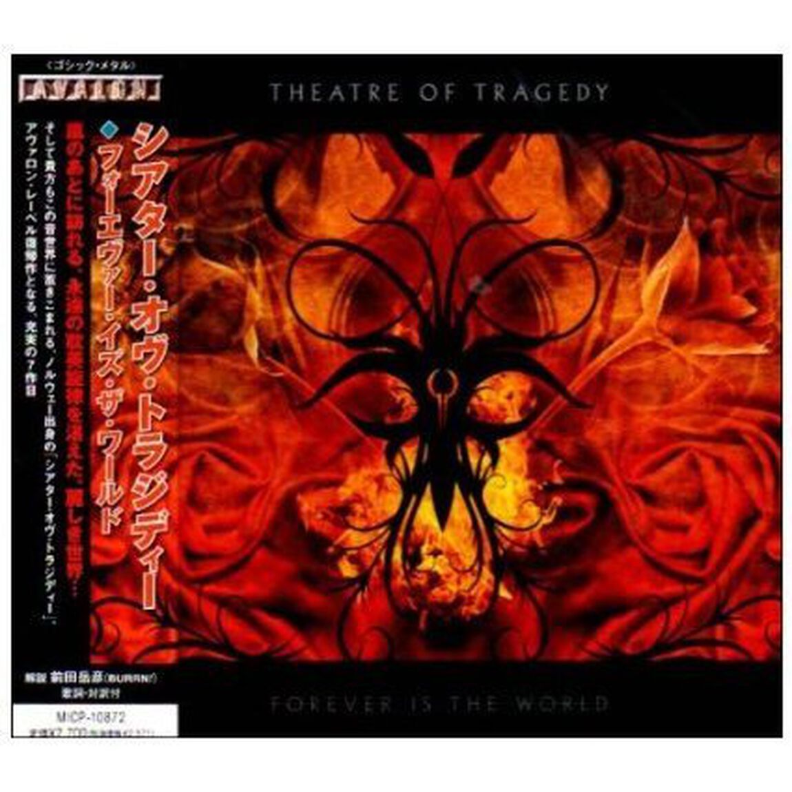 フォーエヴァー・イズ・ザ・ワールド（ＣＤ）