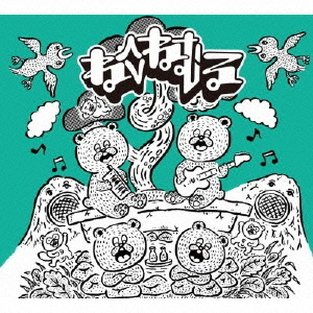 ENGAWA　BOYS　PENTATONIC　PUNK（ＣＤ）