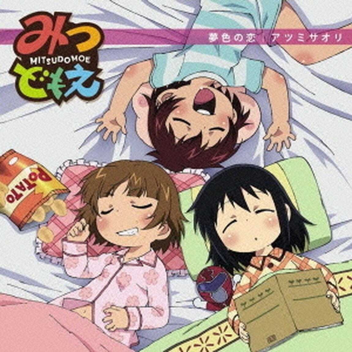 夢色の恋（ＣＤ）