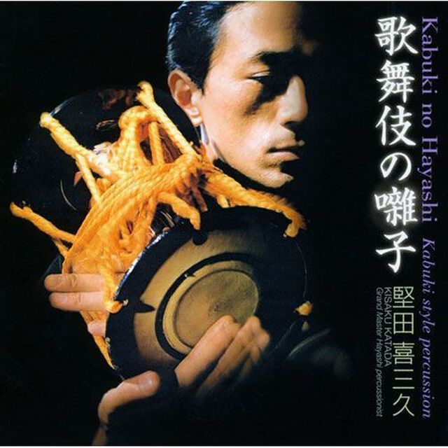 歌舞伎の囃子（ＣＤ）