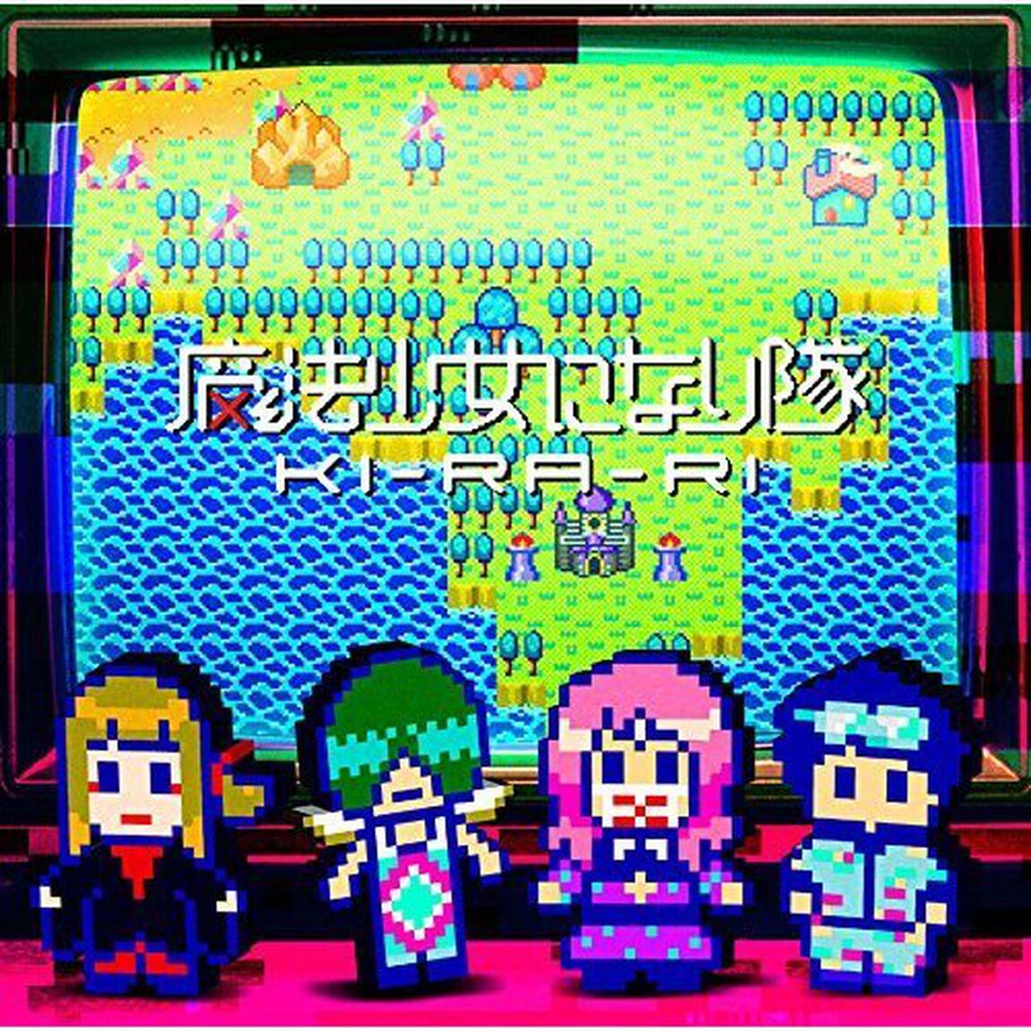 KI－RA－RI（ＣＤ）