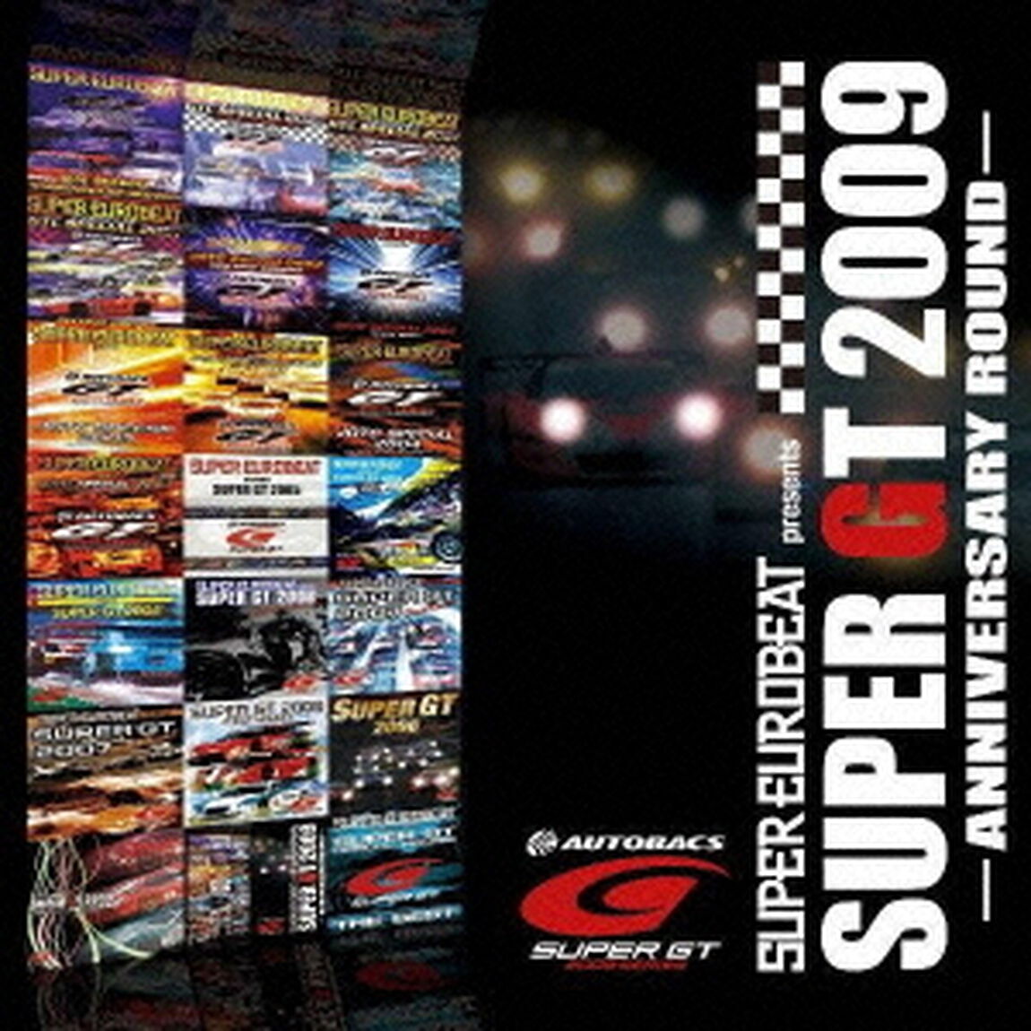 SUPER EUROBEAT Presents SUPER GT ‐アニヴァーサリー・ラウンド‐（ＣＤ）