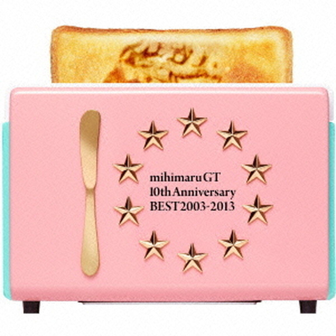 10th　Anniversary　BEST　2003－2013（ＣＤ）