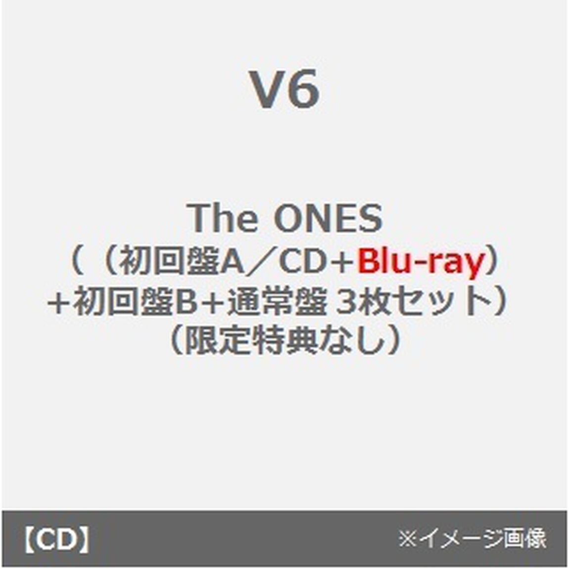 V6／The ONES（（初回盤A／CD+Blu-ray）+初回盤B+通常盤 3枚セット）（限定特典なし）（ＣＤ）