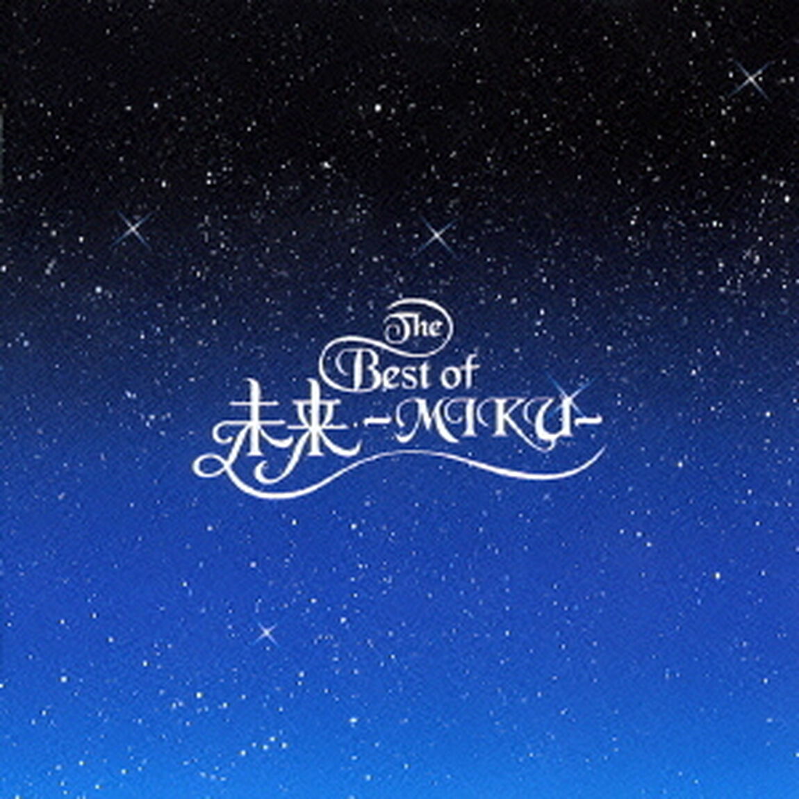 The　Best　of　未来－MIKU－（ＣＤ）