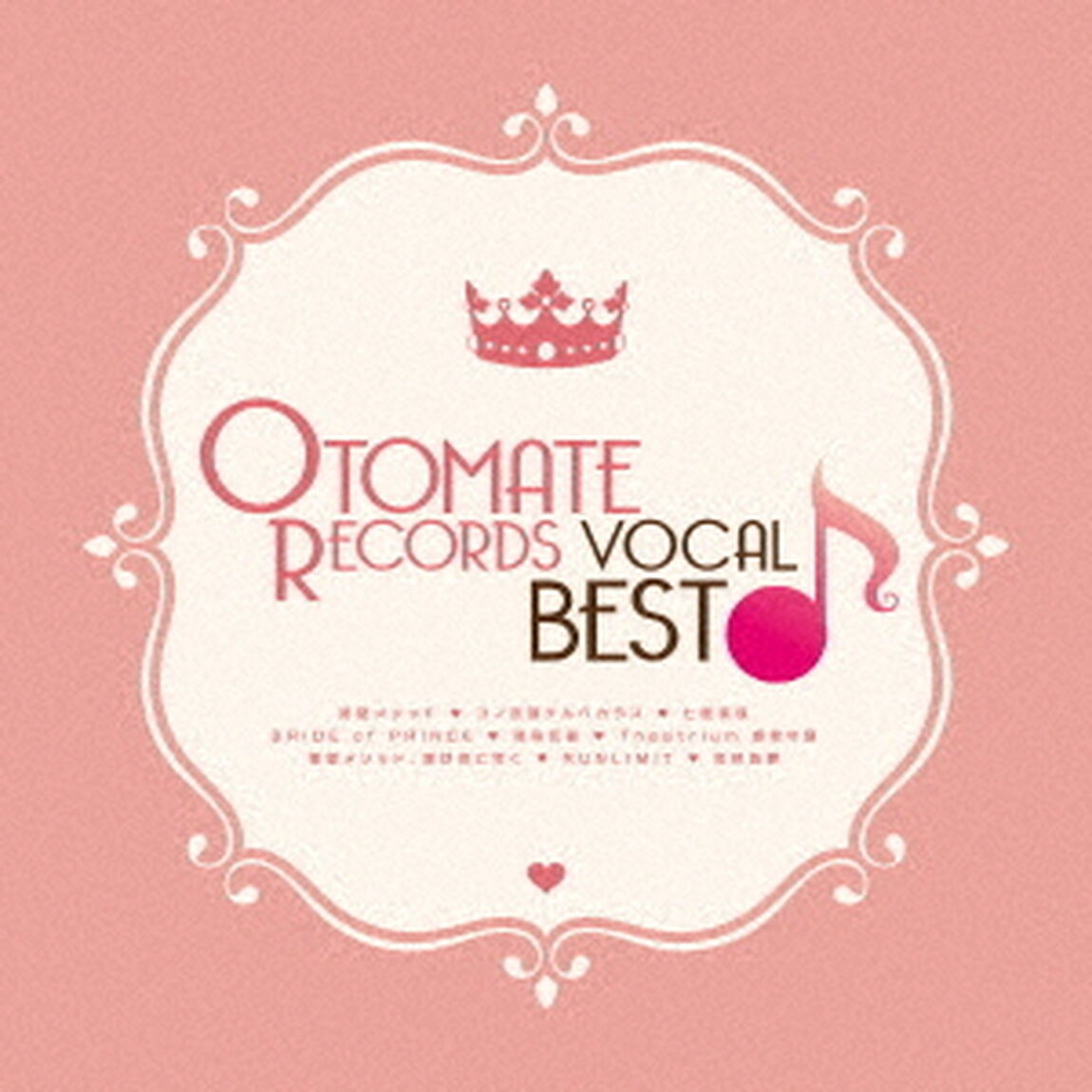 OTOMATE　RECORDS　Vocal　Best（ＣＤ）