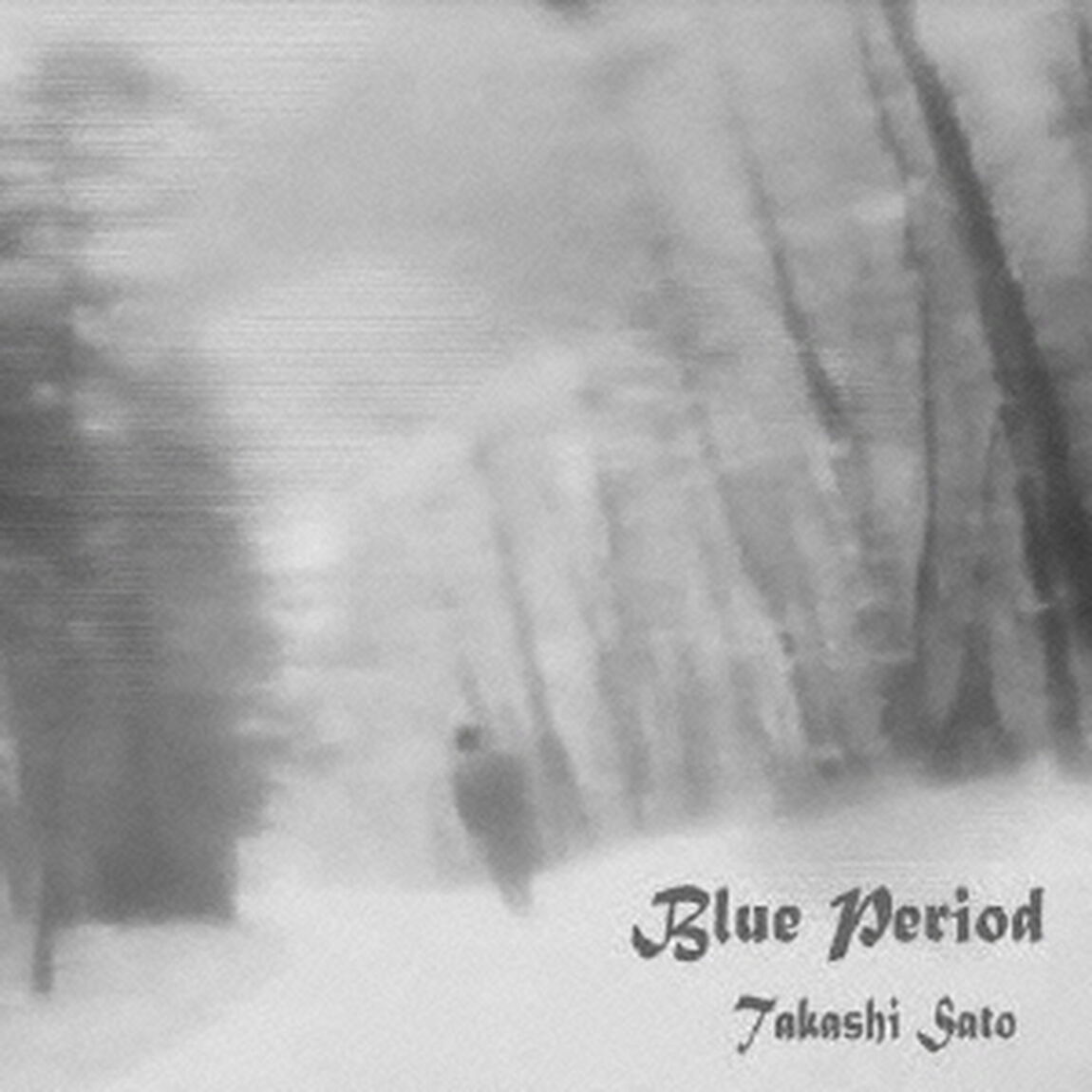 青の時代（ＣＤ）