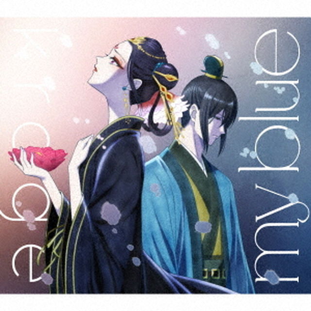 krage／my blue（期間生産限定盤／CD）（セブンネット限定特典：アクリルチャームミニキーホルダー）（ＣＤ）