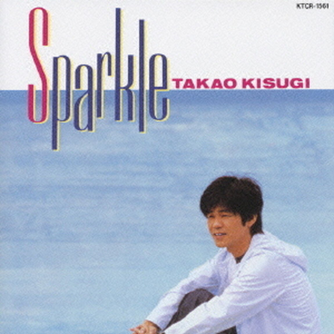 スパークル（ＣＤ）