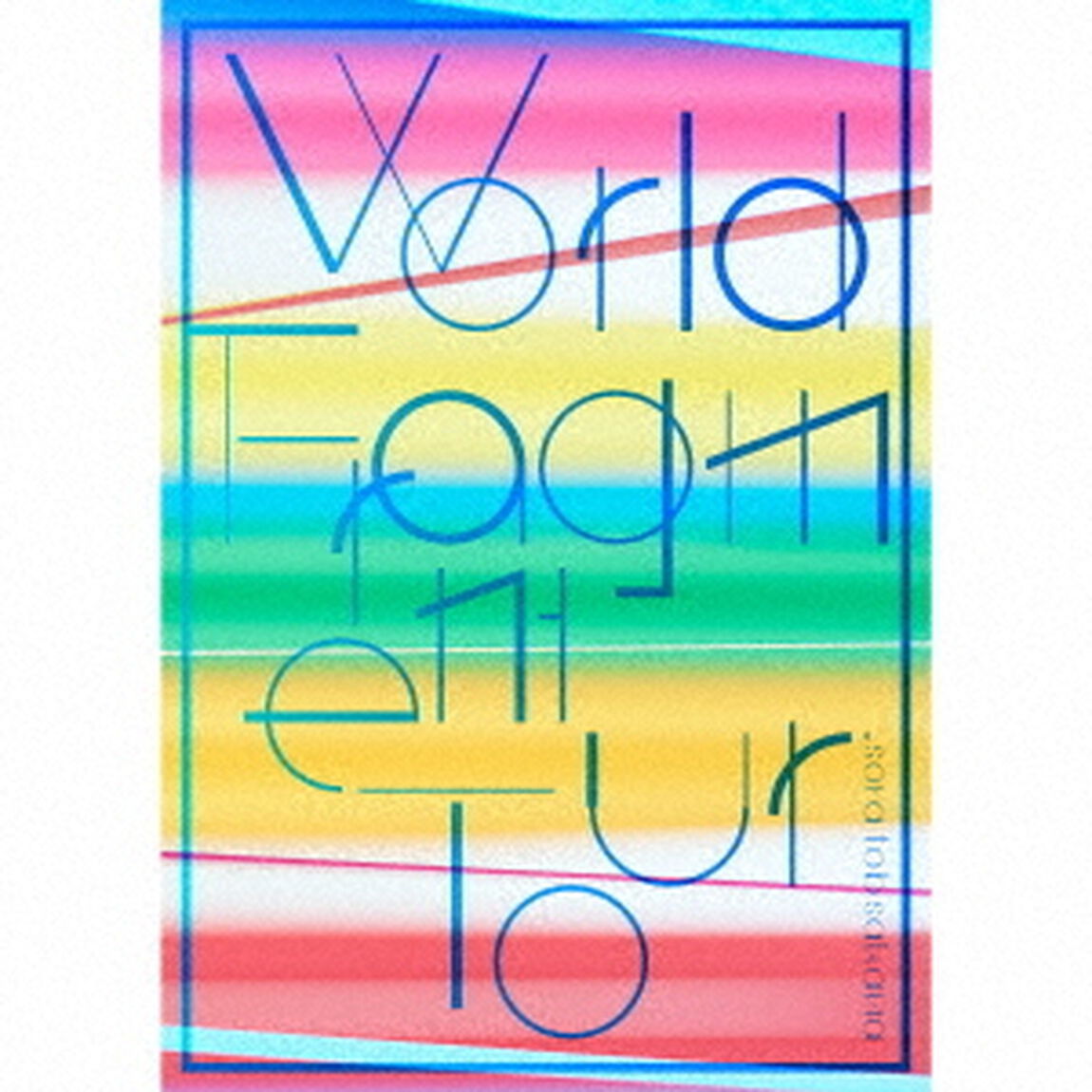 World　Fragment　Tour（ＣＤ）