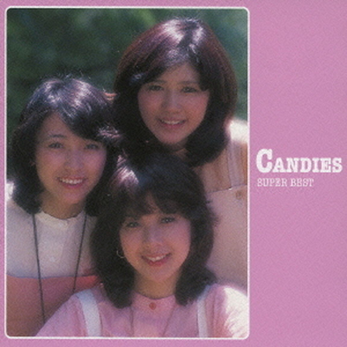 スーパー・ベスト　キャンディーズ（ＣＤ）