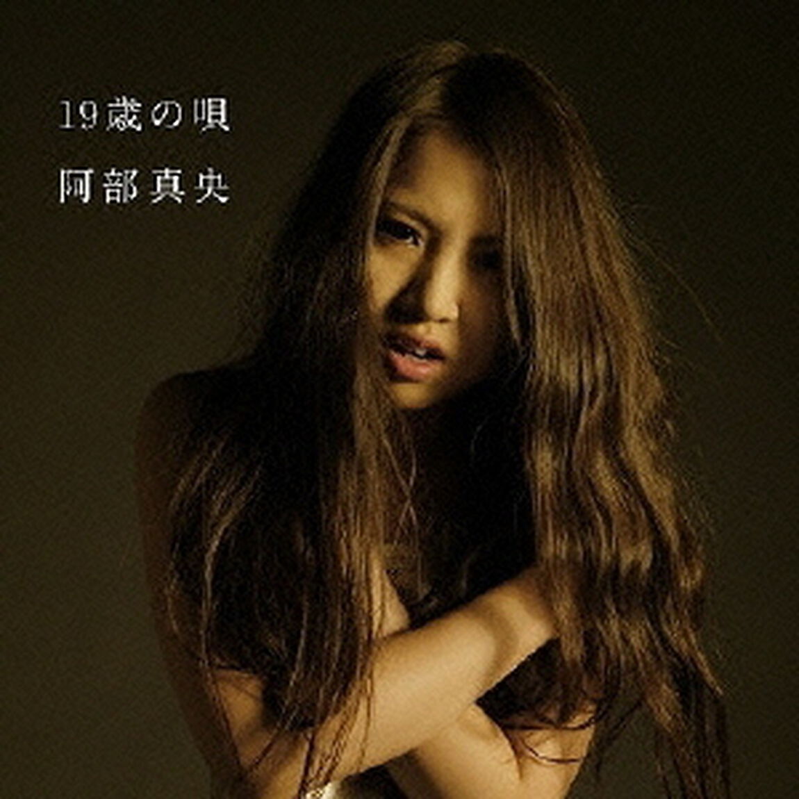 19歳の唄（CDシングル）