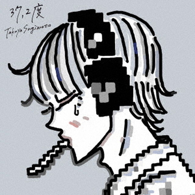 杉本琢弥／37.2度（Type-C）（ＣＤ）