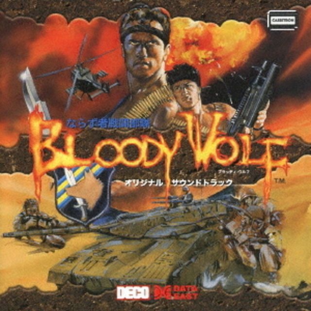 ならず者戦闘部隊　ブラッディウルフ　オリジナル・サウンドトラック（ＣＤ）